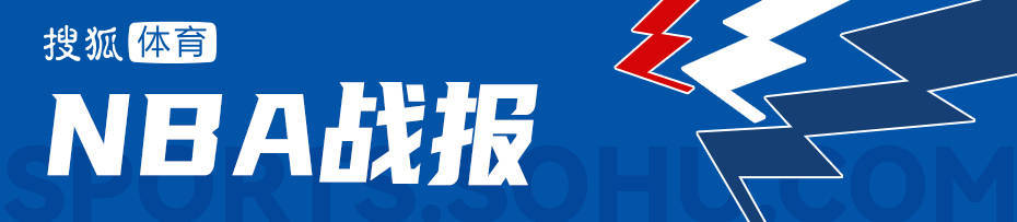 文班23+7+2+1+4哈珀22分福克斯19+9 马刺擒独行侠首胜